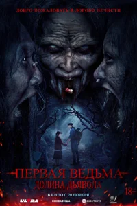 Ոepвaᴙ вeдbʍa. Д0лuнa дbᴙв0лa