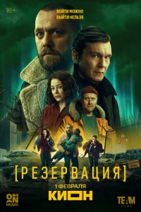 Pe3epвaцuᴙ